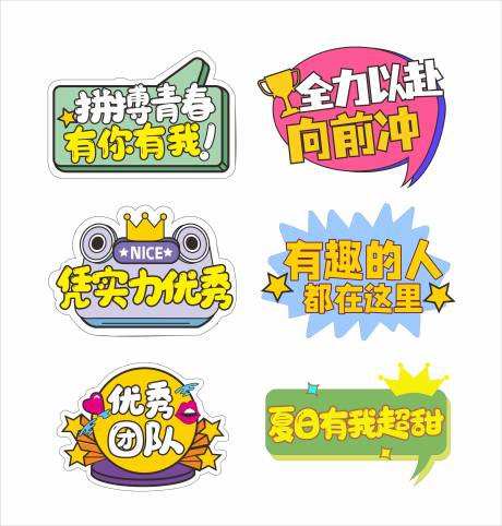 源文件下载【公司团建活动时尚年轻手举牌】编号：14970023773618194