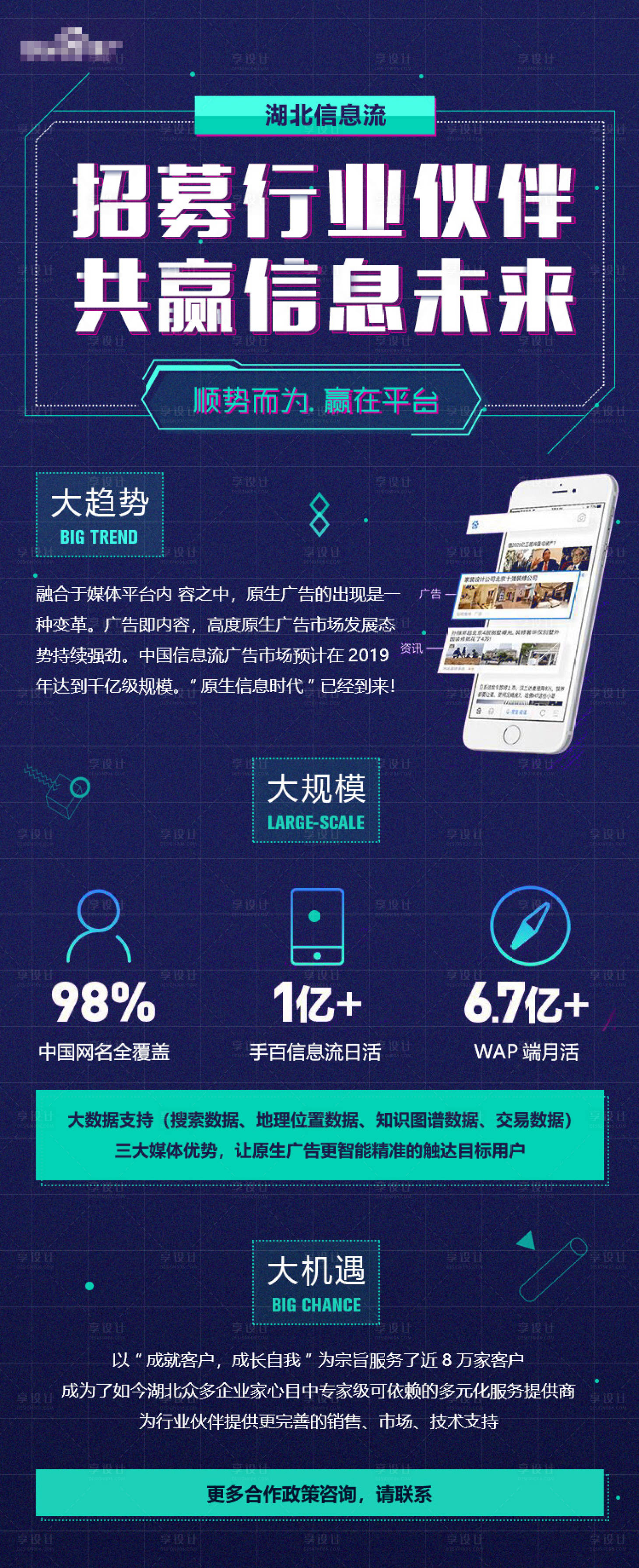 源文件下载【IT互联网招募海报】编号：92840023738886116