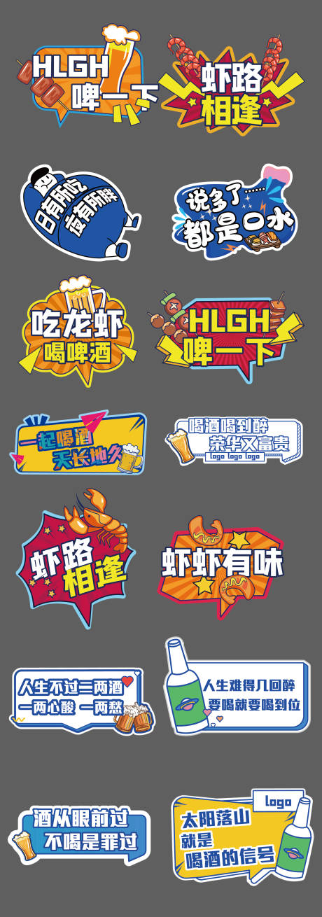 源文件下載【享設計】搜索編號：85790023938494182【美食手舉牌】