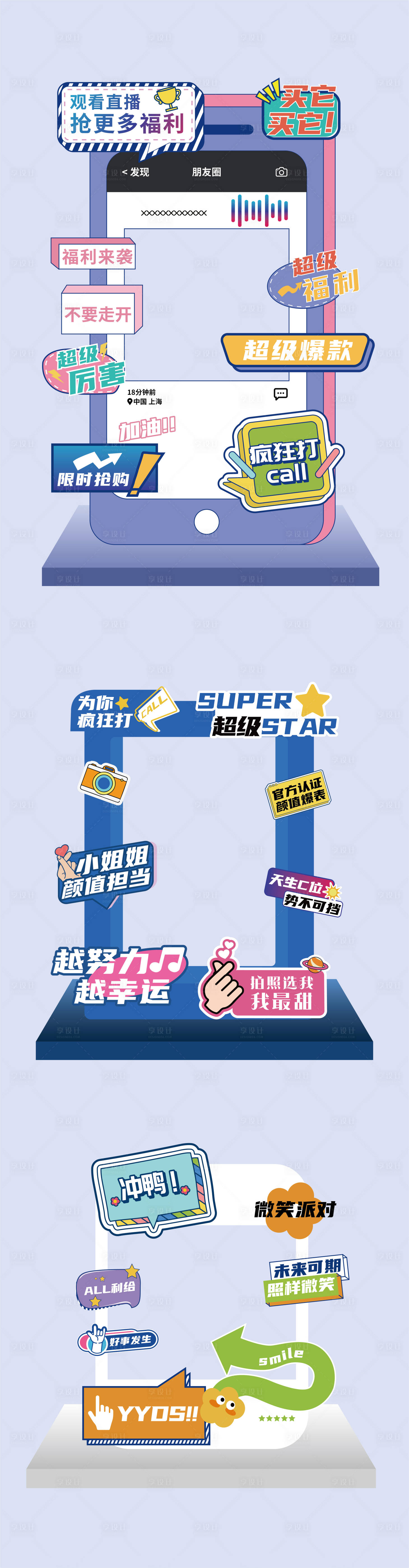 源文件下载【活动合影框拍照框 】编号：24120024182254515