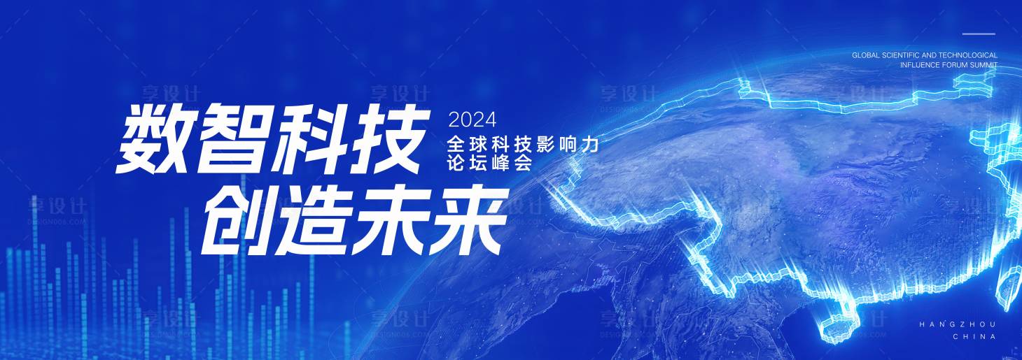 源文件下载【科技发布会主视觉 】编号：45820024172277074