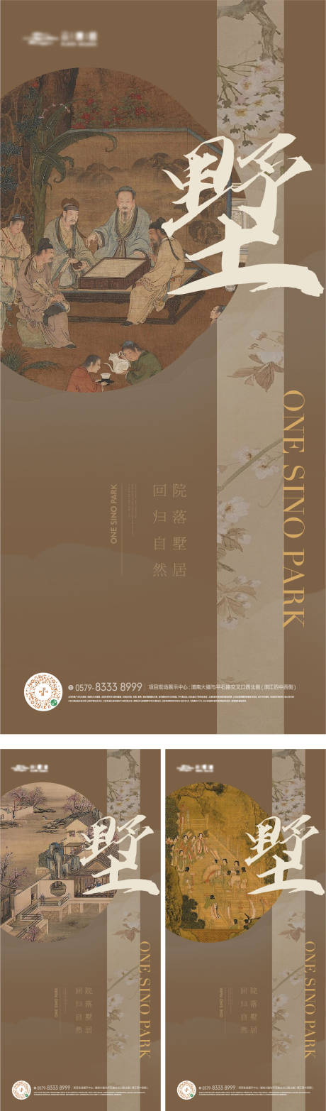 编号：97520024108564834【享设计】源文件下载-中式国画人物海报