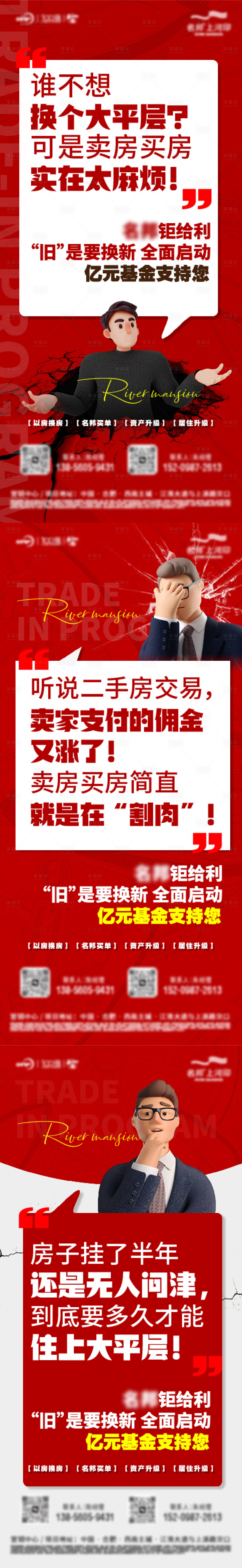 源文件下載【享設計】搜索編號：62400023737912935【賣點 】
