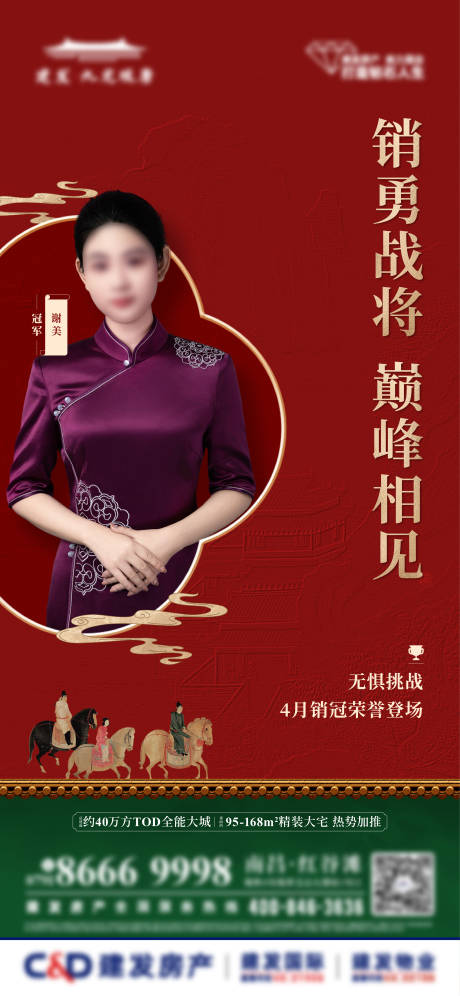 源文件下载【中式人物销冠】编号：26710023974323921