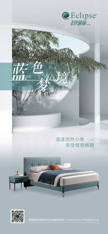 源文件下載【享設計】搜索編號：76380023965442780【家具早安日簽海報】