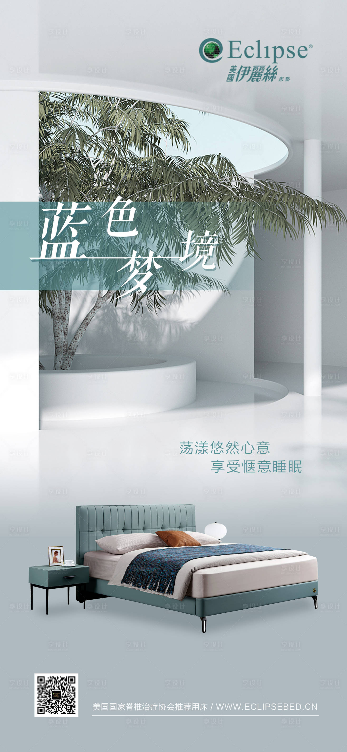 源文件下載【享設計】搜索編號：76380023965442780【家具早安日簽海報】