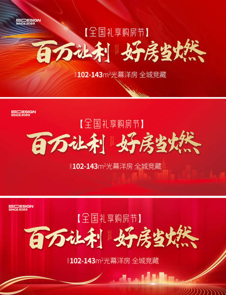 源文件下载【红金主画面】编号：99420023940224166