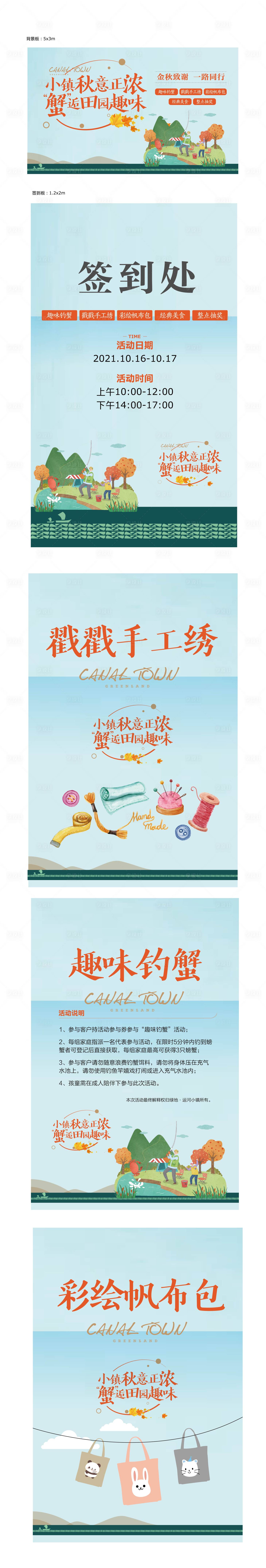 源文件下载【享设计】搜索编号：27190024225994746【户外活动钓螃蟹帆布手绘手工绣主画面】