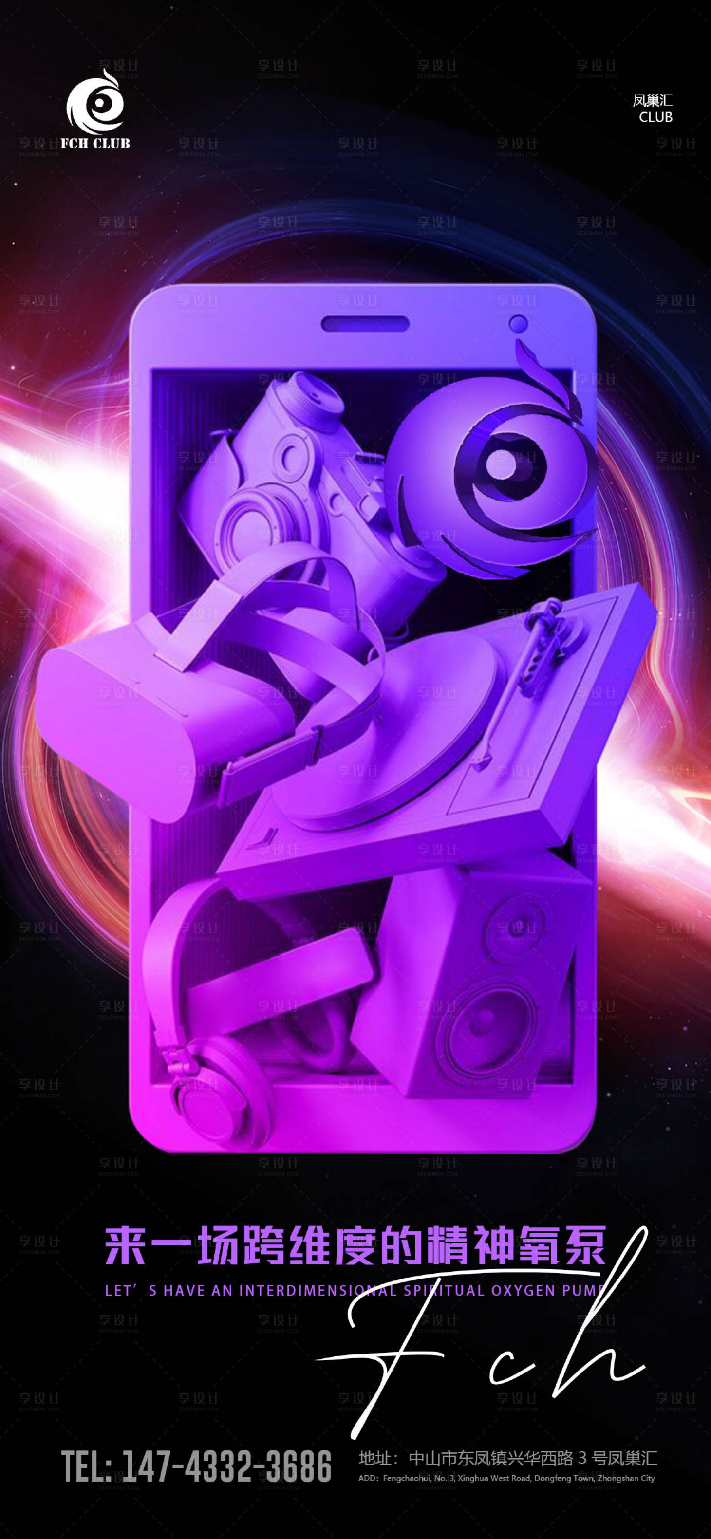 源文件下载【享设计】搜索编号：19070023862604769【日常邀约海报】