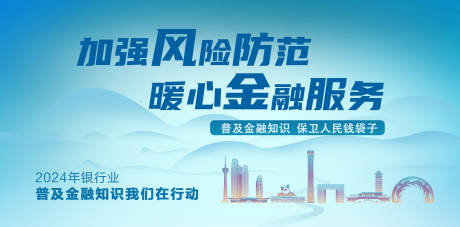 源文件下载【享设计】搜索编号：82540024242021435【金融活动背景板】