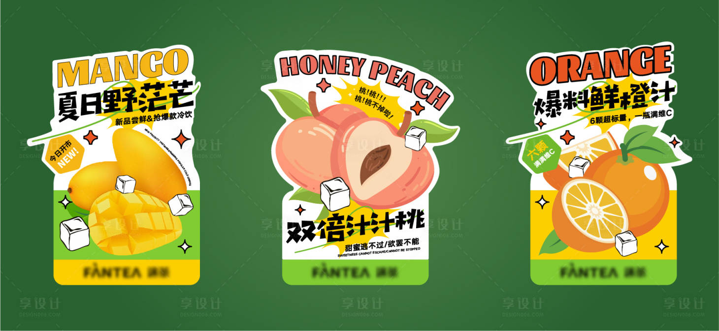 源文件下载【水果茶杯贴】编号：35020023666827598