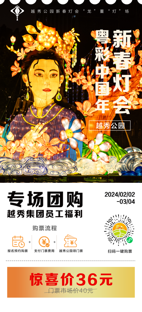 源文件下载【花灯门票小程序详情页 】编号：31440023685851564