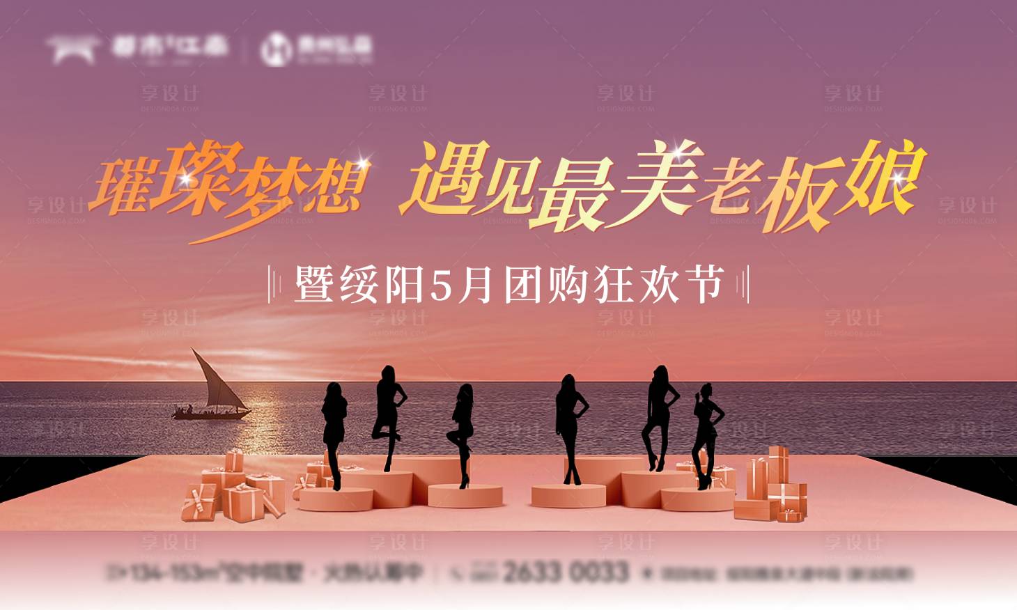 源文件下载【享设计】搜索编号：42000023846983893【地产 】