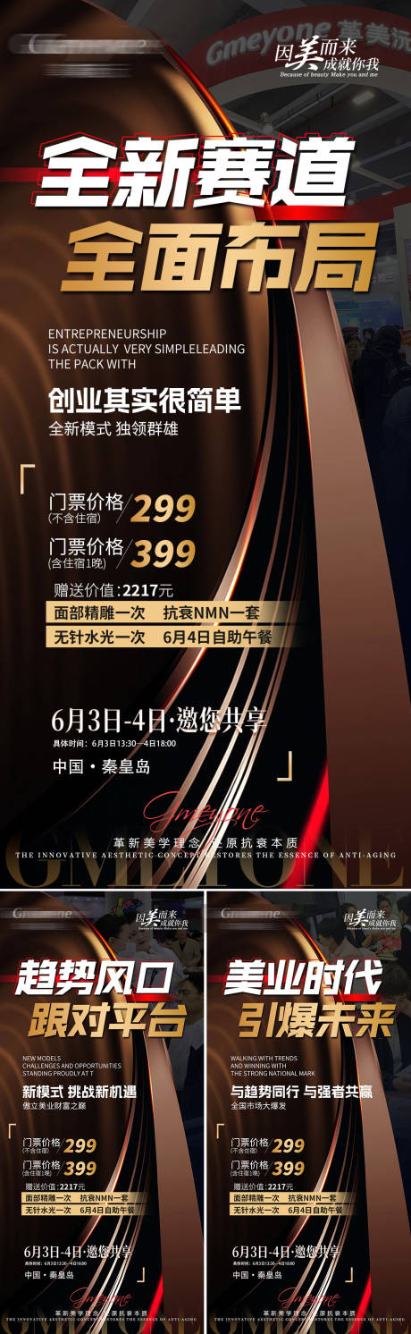 源文件下載【加盟會海報(bào)】編號：80550023948406842