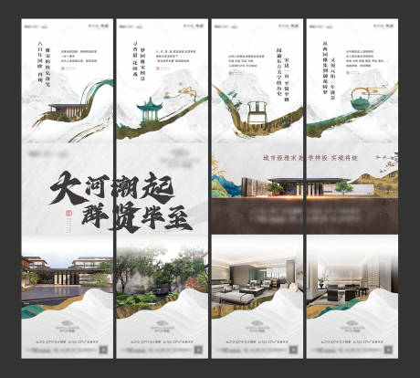 源文件下载【中式地产四宫格海报】编号：99530024097673369