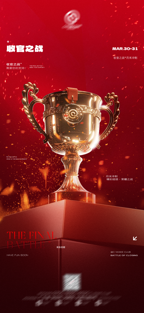 源文件下载【酒吧日常海报】编号：38060024233807891