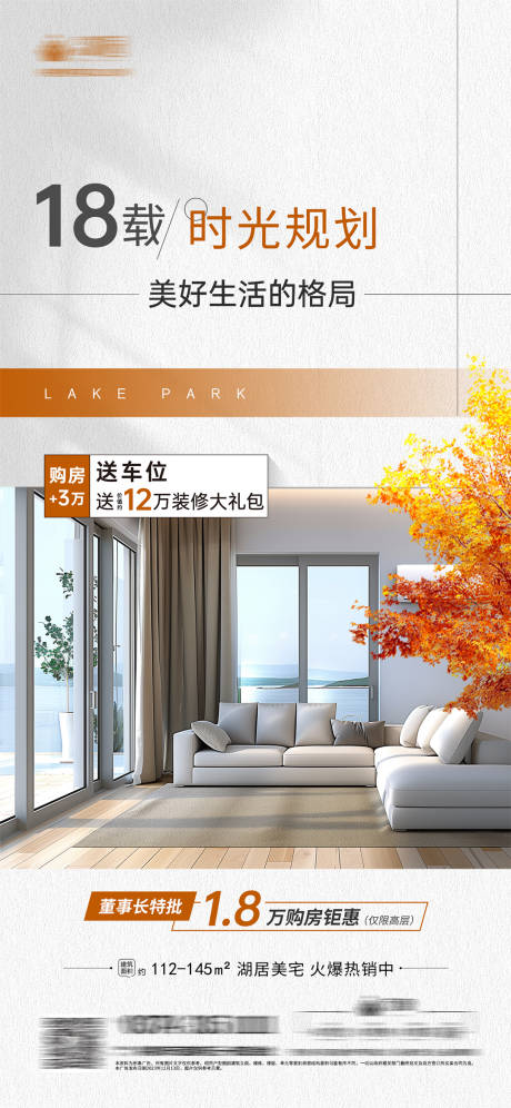 源文件下载【地产户型价值点海报】编号：56760023829726583