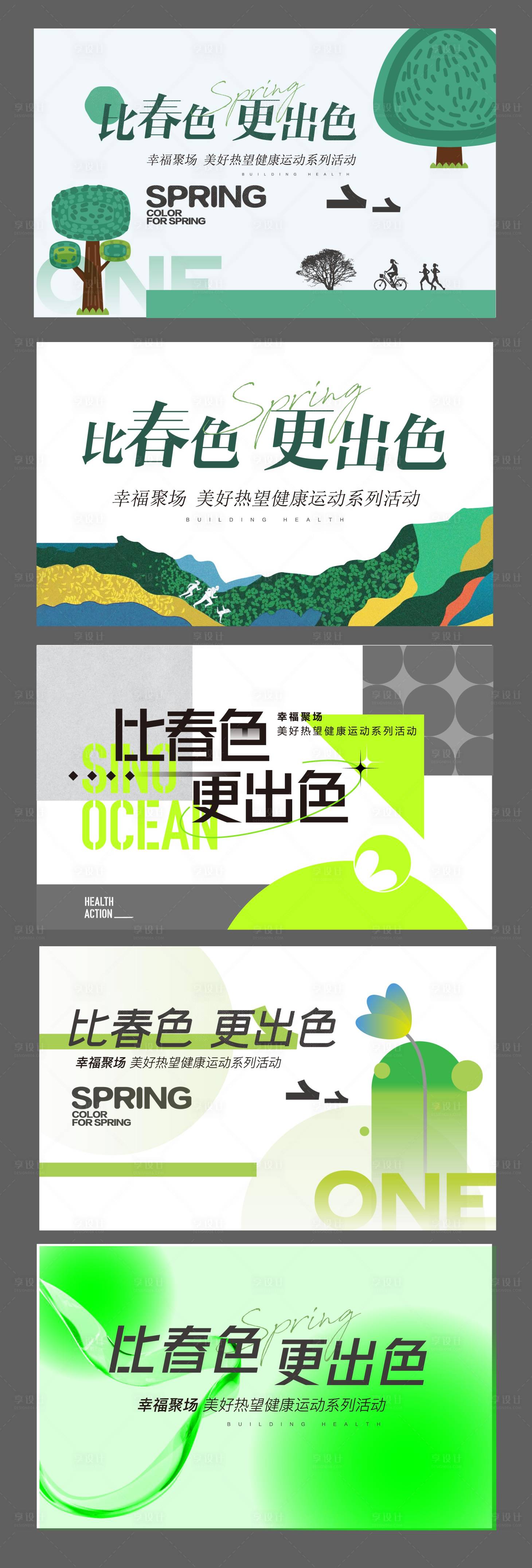 源文件下載【享設(shè)計】搜索編號：36200023779971958【春季夏季戶外植樹節(jié)活動背景板】