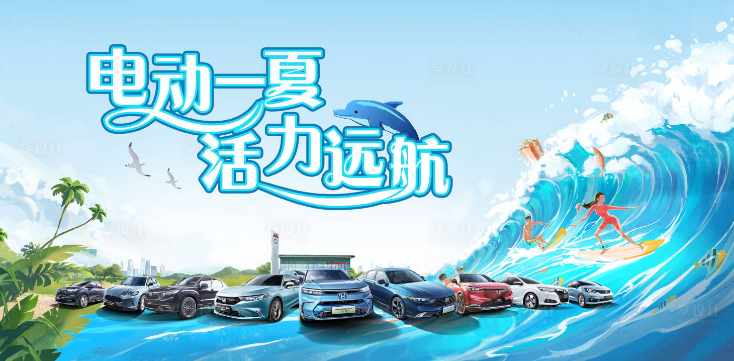 源文件下載【享設計】搜索編號：68170023924417863【新能源kv】