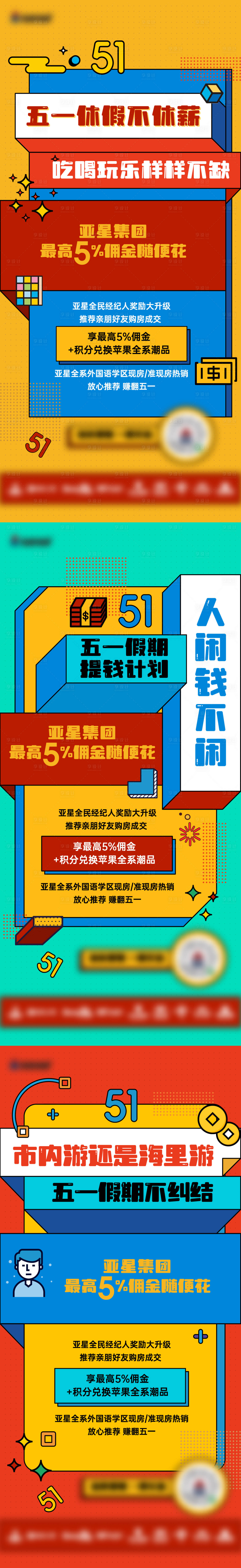 源文件下載【享設計】搜索編號：51640024025537418【經紀人獎勵海報】
