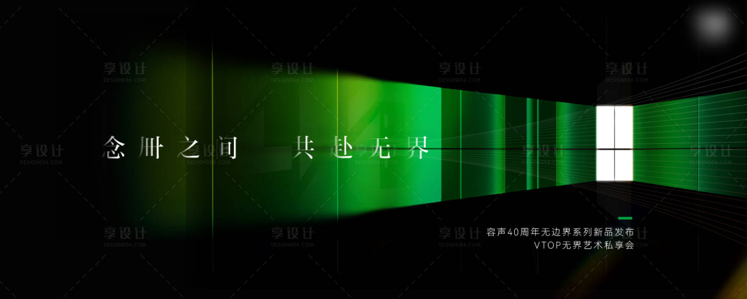 源文件下載【享設(shè)計(jì)】搜索編號：92930024238521142【產(chǎn)品發(fā)布主視覺背景板】
