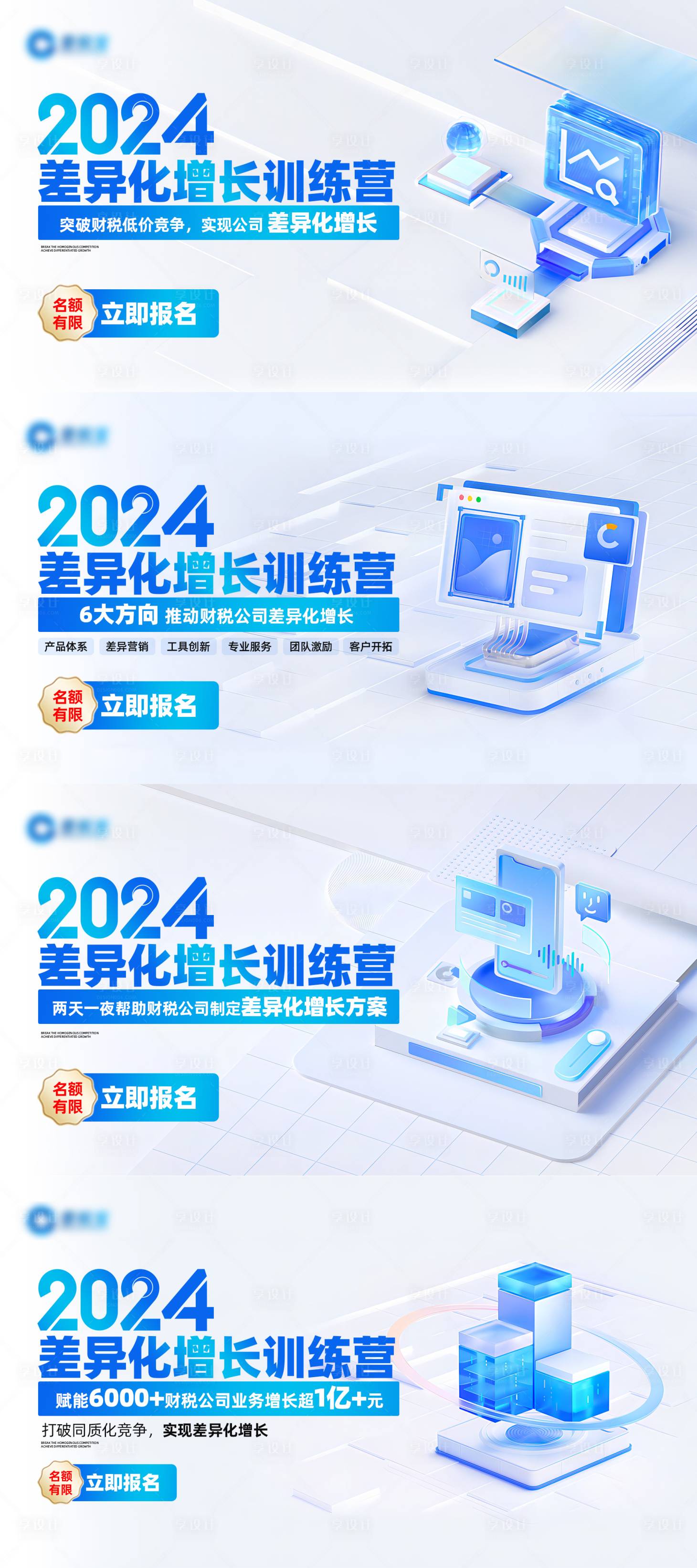 源文件下载【享设计】搜索编号：53770023793343557【互联网banner】