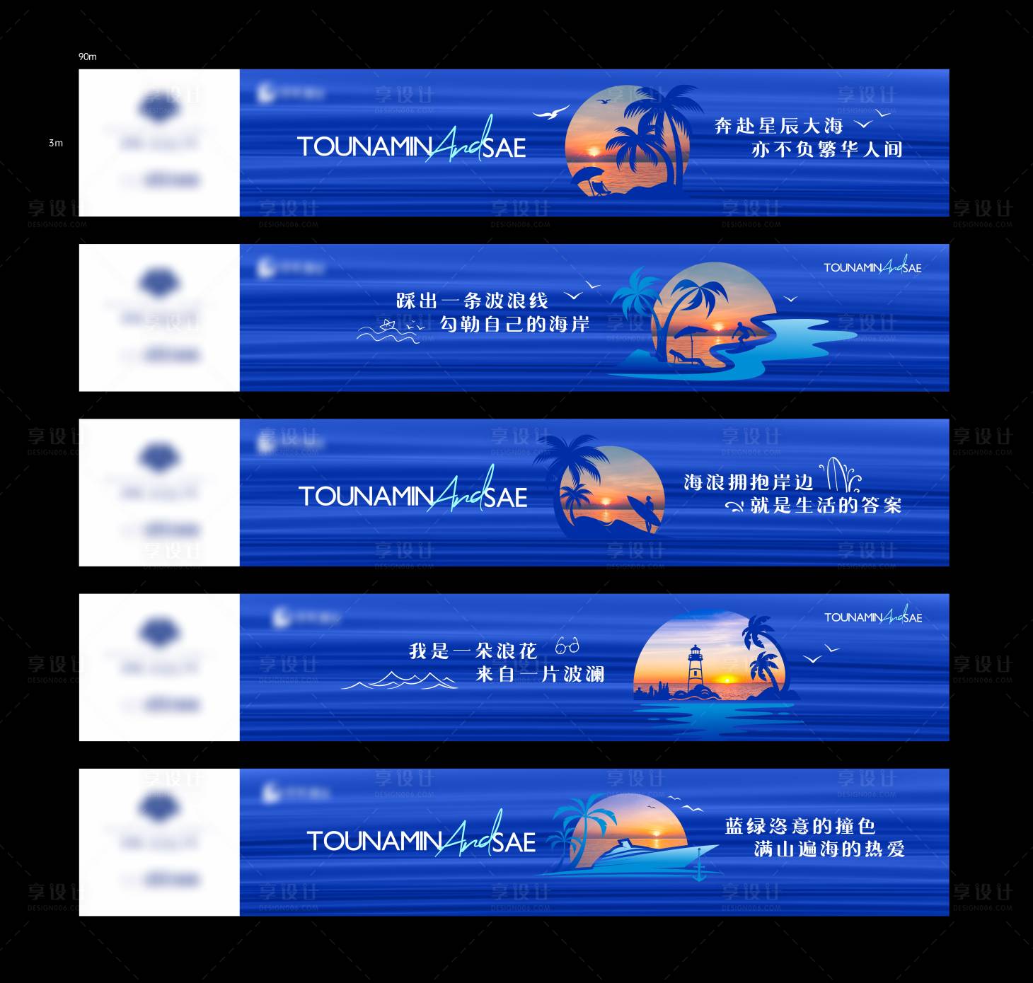 源文件下载【文旅度假围挡包装之日出日落篇】编号：22720024126834428