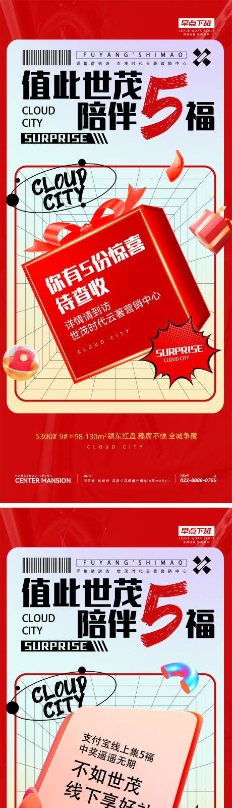 源文件下载【礼品活动送礼】编号：53940023741111280