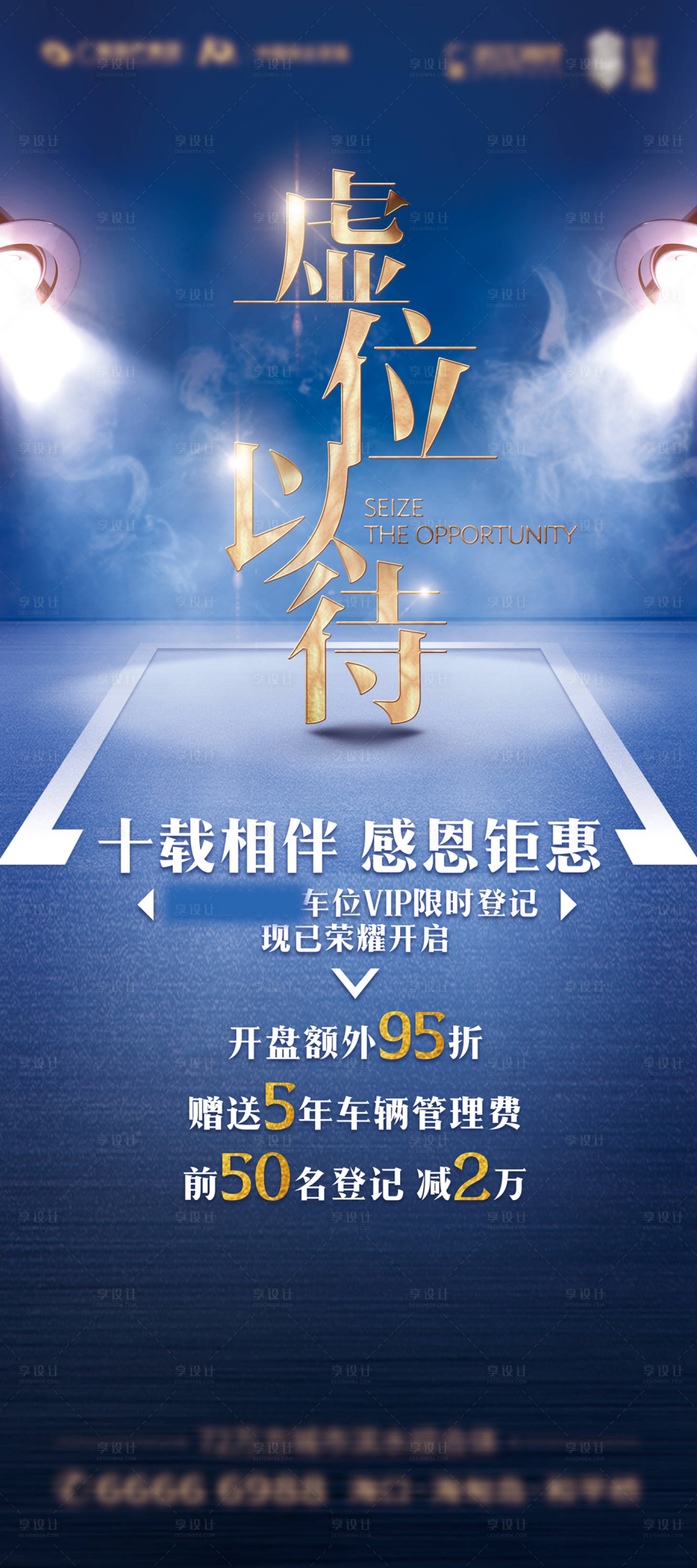 源文件下載【享設計】搜索編號：37180023983103523【車位展架】