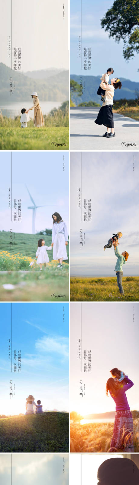 源文件下载【享设计】搜索编号：63380023659784073【母亲节系列海报】