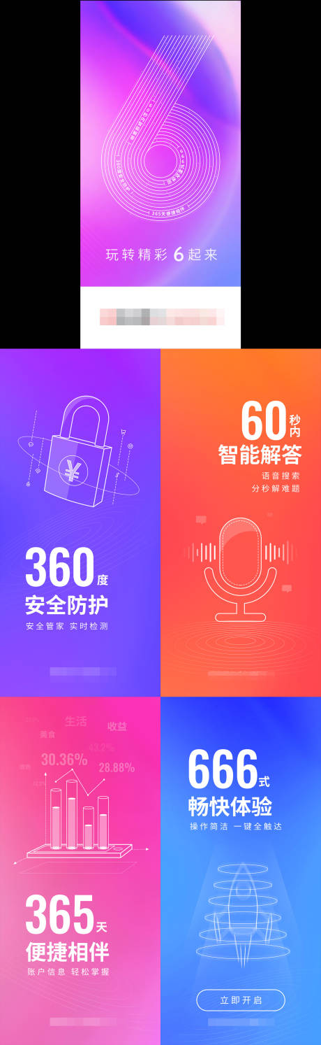 源文件下载【app开屏引导页UI设计】编号：75600024027805985