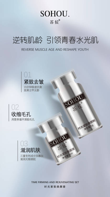 源文件下载【微商产品海报】编号：78190023910777252