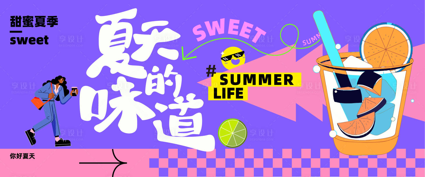 源文件下载【享设计】搜索编号：71630023669954273【饮品展板】