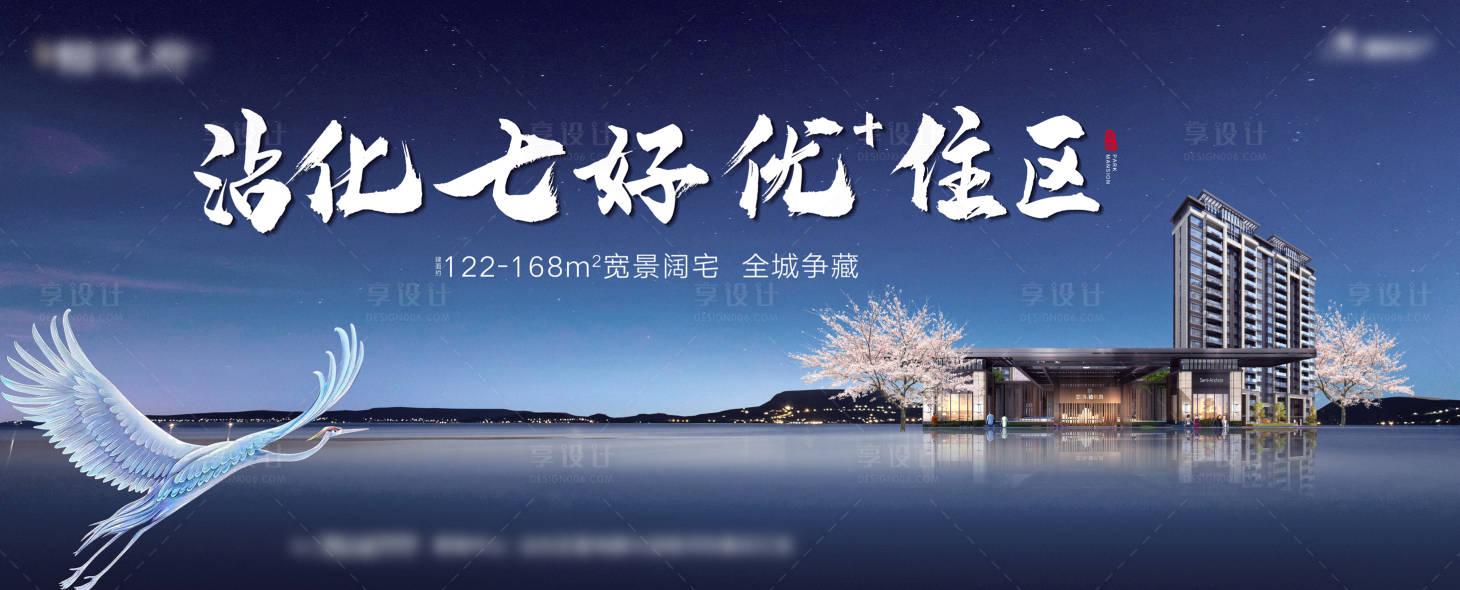 源文件下载【享设计】搜索编号：35710023723102972【地产主画面】