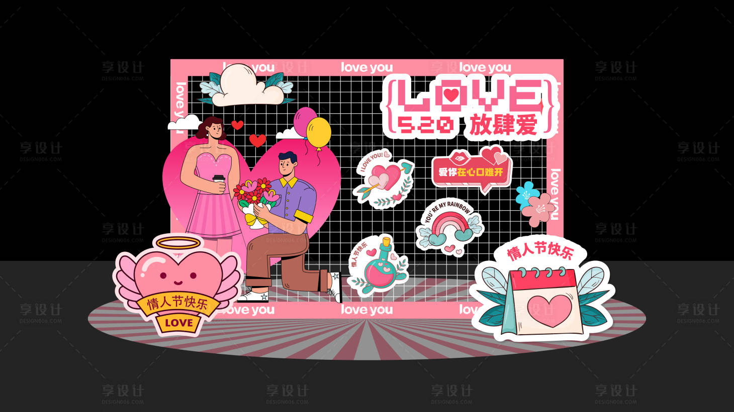 源文件下载【享设计】搜索编号：78430023786217309【520活动美陈】