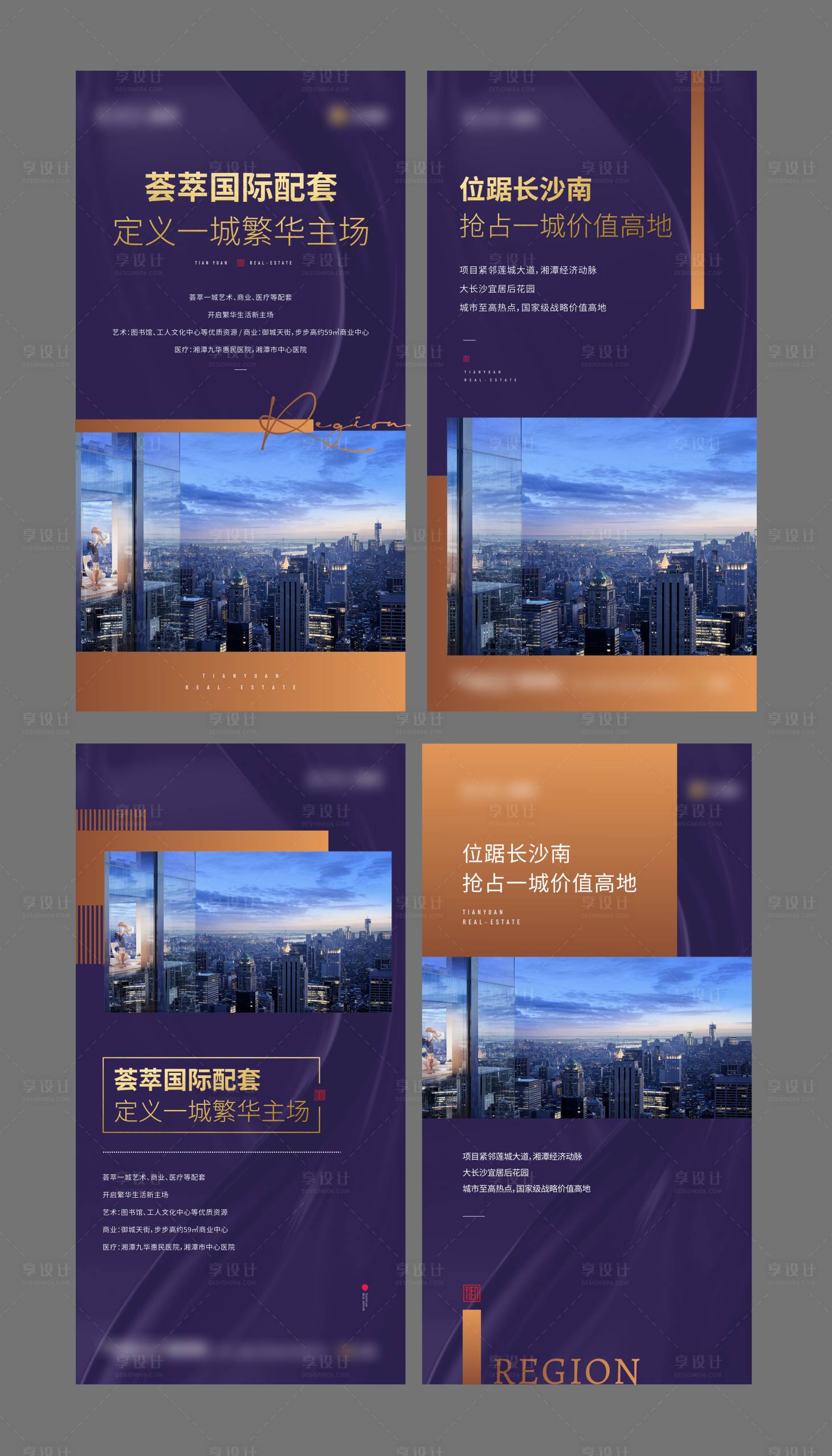 源文件下載【享設計】搜索編號：90190024210995048【地產展板 】