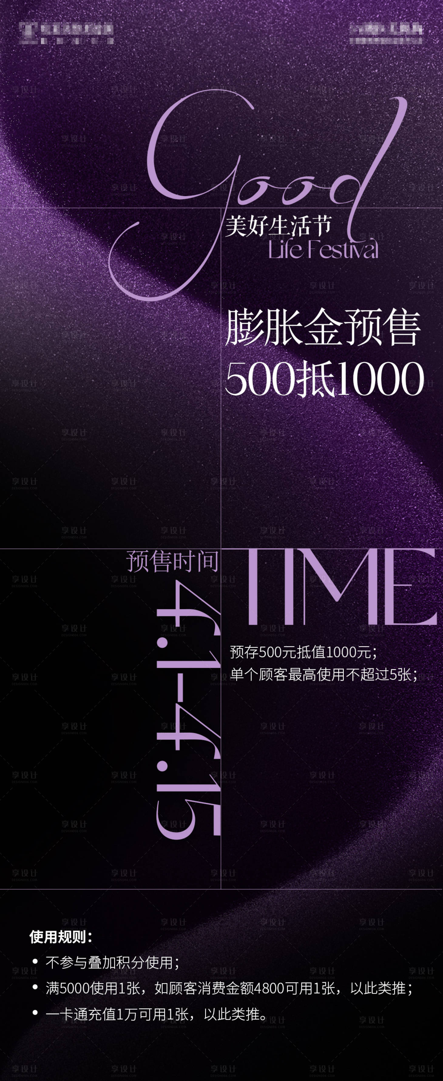 源文件下載【享設(shè)計(jì)】搜索編號(hào)：90460024191476155【醫(yī)美單圖】