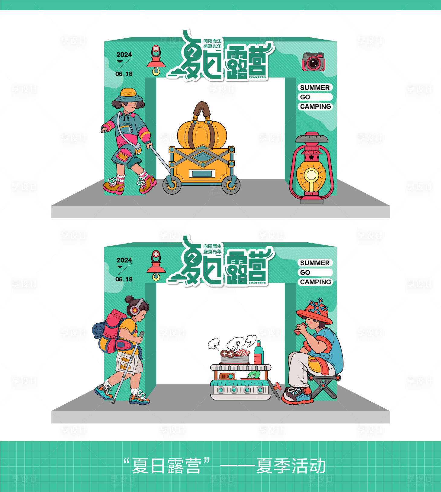 源文件下載【享設計】搜索編號：68680023916698470【夏日露營活動拱門】