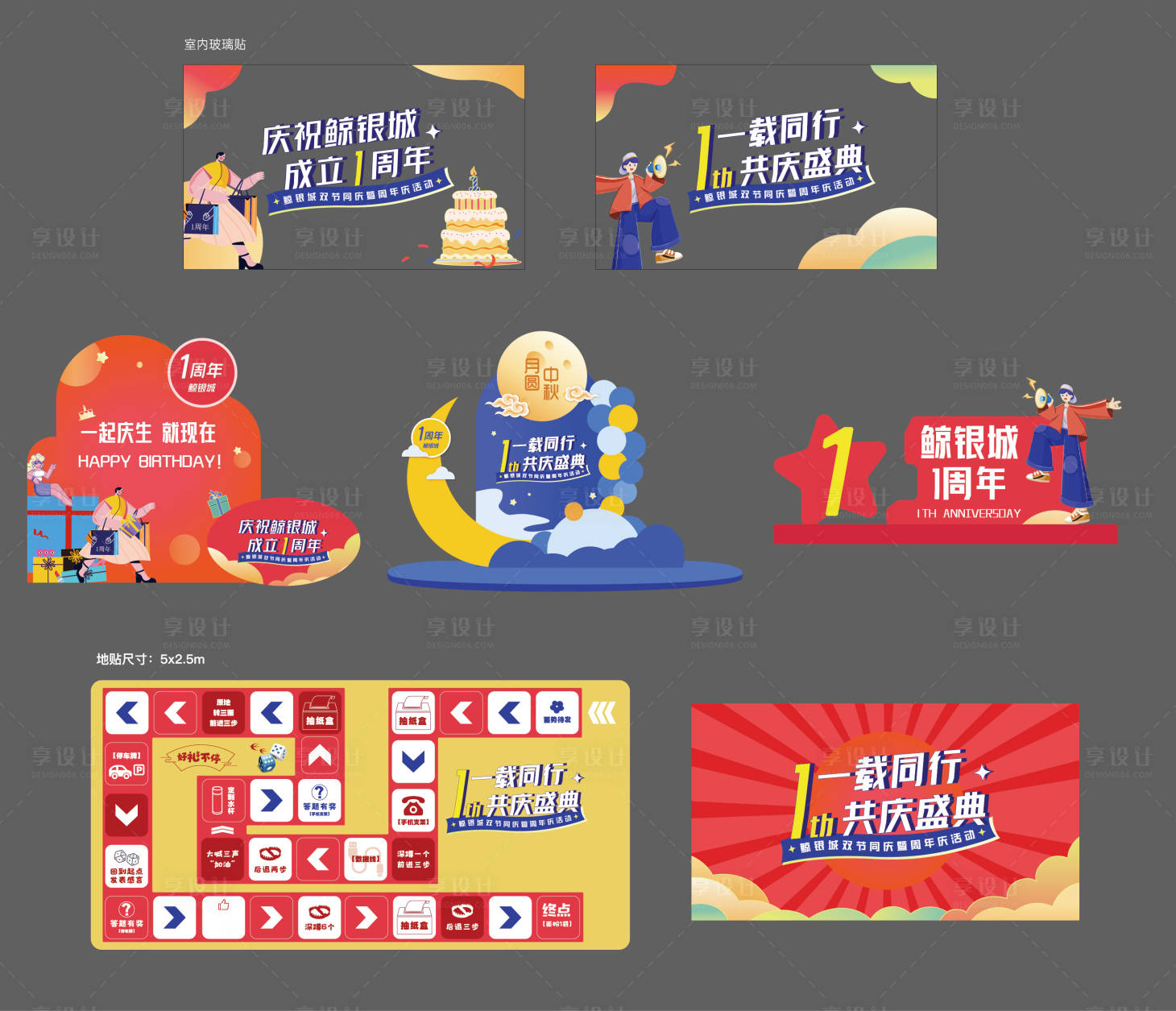 源文件下载【享设计】搜索编号：56890024258465286【商场主视觉活动展板】