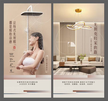源文件下載【家裝產品海報】編號：48120024027675168