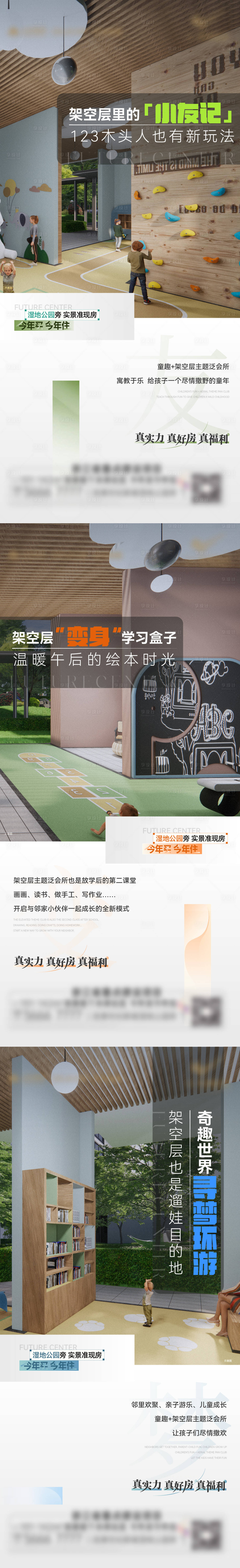 源文件下载【享设计】搜索编号：42450023851784329【地产价值海报】