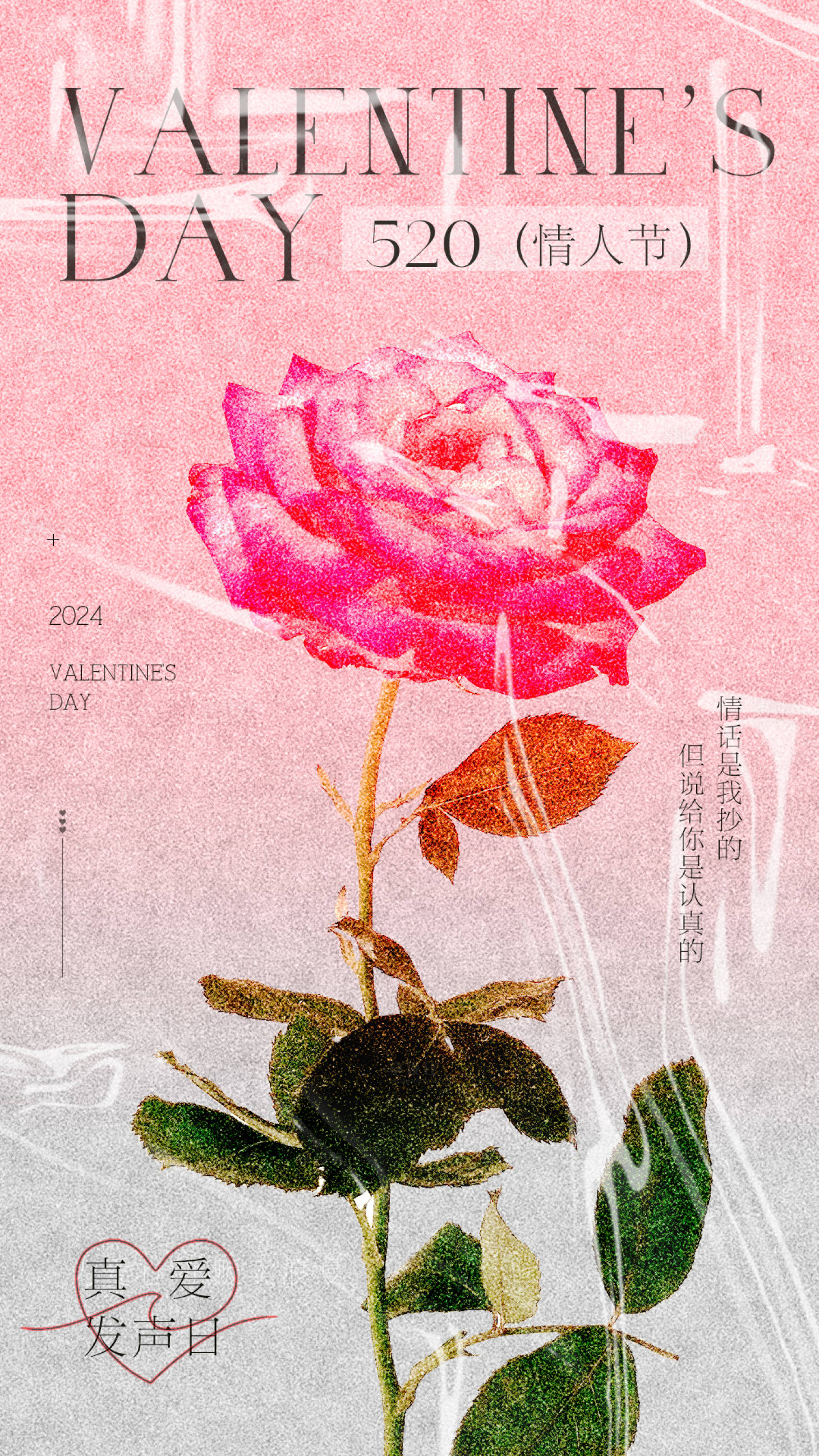 源文件下载【享设计】搜索编号：89680023741845874【情人节海报 】
