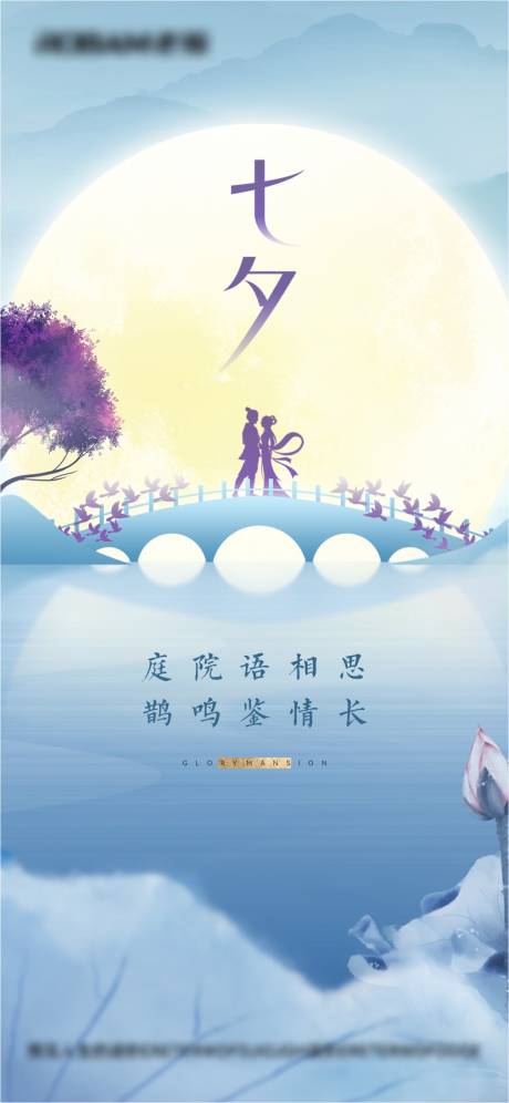 源文件下载【享设计】搜索编号：90020023663102635【七夕海报】