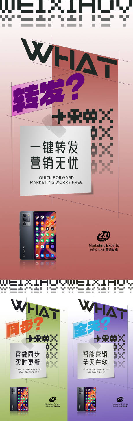 源文件下载【享设计】搜索编号：21900024131517797【营销海报】