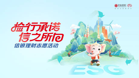 源文件下载【享设计】搜索编号：90020023862488155【金融理财活动背景板】