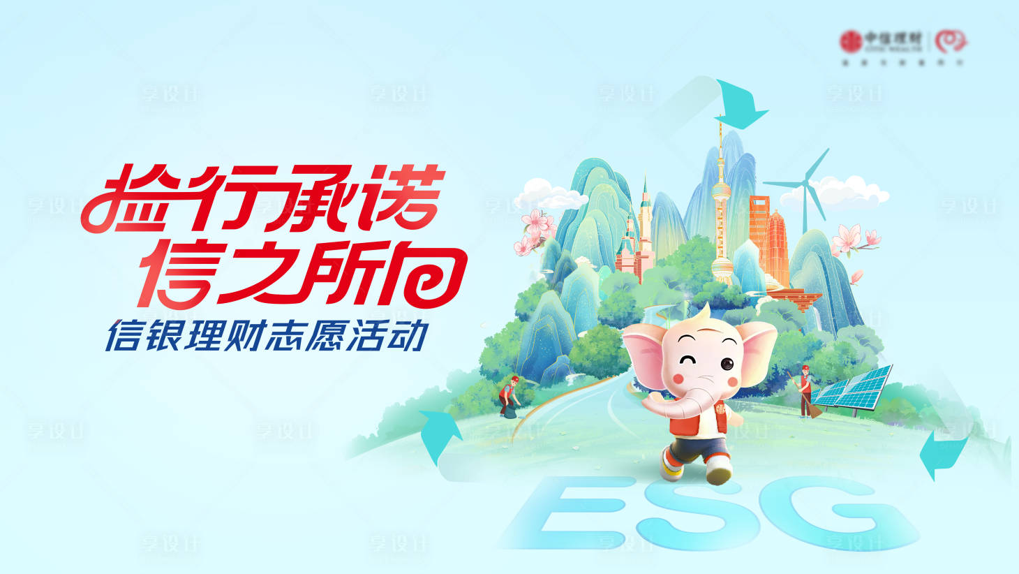 源文件下載【享設計】搜索編號：90020023862488155【金融理財活動背景板】