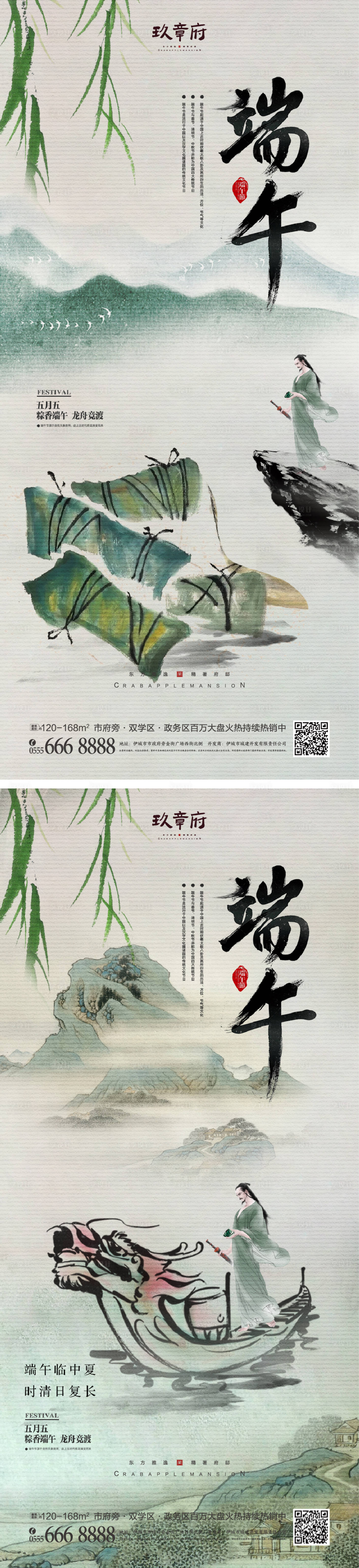 源文件下載【享設(shè)計】搜索編號：61770024230234708【端午節(jié)海報】