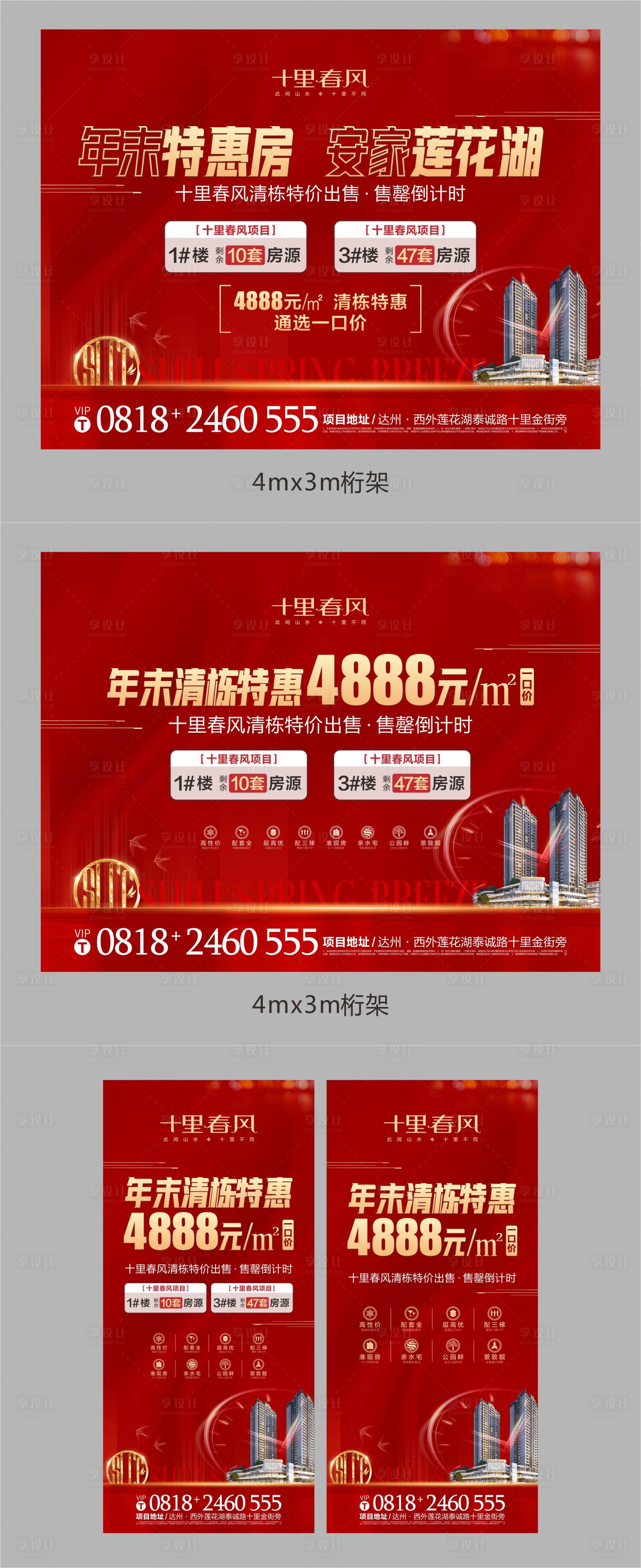 源文件下载【享设计】搜索编号：94570023883586078【地产桁架 】