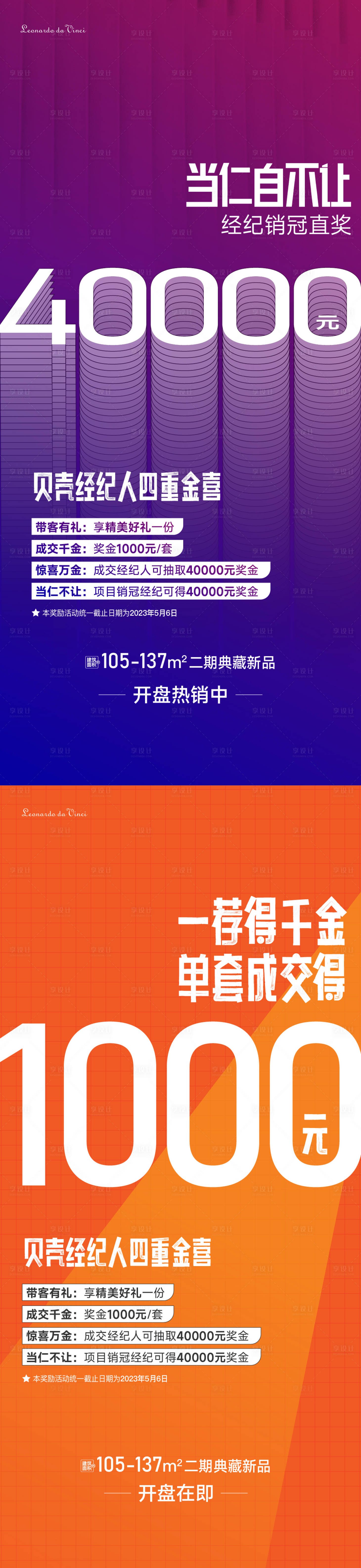 源文件下载【享设计】搜索编号：54530024027554802【四重礼】
