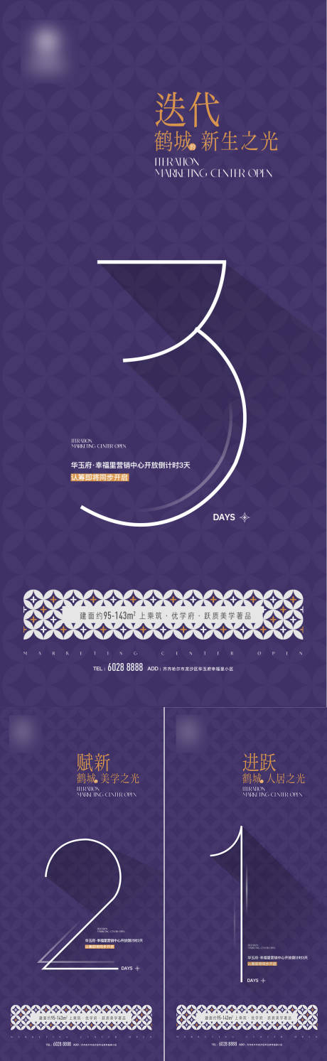 源文件下載【倒計時海報】編號：30450023819418460